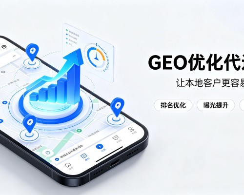 如皋GEO优化