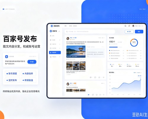 如皋百家号信息发布代运营