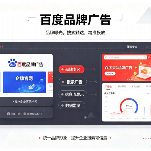 如皋百度品牌广告